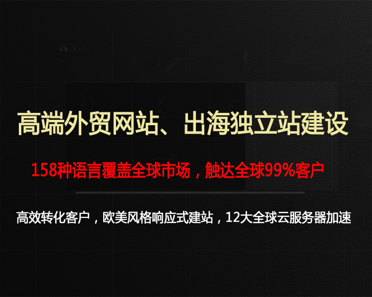 獨立站搭建